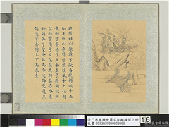 清门应兆补绘萧云从离骚图上册　册　跪敷衽以陈辞,绘画,经史-故事,佛道人物,人物,山水,走兽,建筑,车