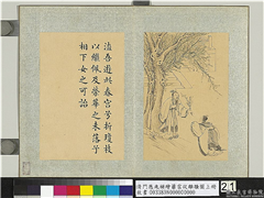 清门应兆补绘萧云从离骚图上册　册　折琼枝以继佩,绘画,经史-故事,人物,树木,建筑