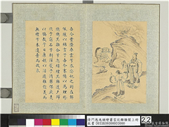 清门应兆补绘萧云从离骚图上册　册　解佩濯发,绘画,经史-故事,人物,山水,佛道人物,器用