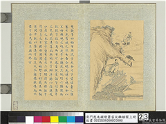 清门应兆补绘萧云从离骚图上册　册　瑶台览观,绘画,经史-故事,建筑,翎毛,人物,器用,山水,树木