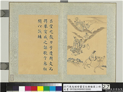 清门应兆补绘萧云从离骚图上册　册　宁戚讴歌,绘画,经史-故事,人物,树木,走兽,器用,车