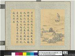 清门应兆补绘萧云从离骚图上册　册　升皇之赫戏,绘画,经史-故事,人物,树木,佛道人物,建筑,山水