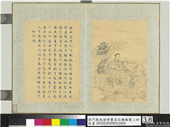 清门应兆补绘萧云从离骚图上册　册　河伯,绘画,经史-故事,佛道人物,走兽,建筑,山水,水中动植物,祥瑞,器用
