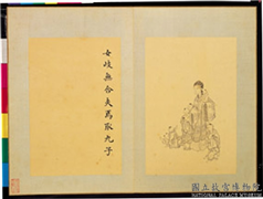 清门应兆补绘萧云从离骚图中册　册　九子图,绘画,经史-故事,人物,佛道人物