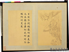 清门应兆补绘萧云从离骚图中册　册　日安不到烛龙何照,绘画,经史-故事,走兽,山水,花草
