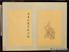 清门应兆补绘萧云从离骚图中册　册　虯龙负熊,绘画,经史-故事,走兽