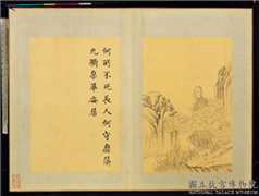 清门应兆补绘萧云从离骚图中册　册　靡蓱九衢枲叶安居,绘画,经史-故事,佛道人物,山水,花草
