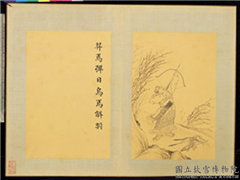 清门应兆补绘萧云从离骚图中册　册　羿焉彃日,绘画,经史-故事,人物,翎毛,树木,器用