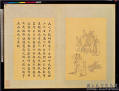 清门应兆补绘萧云从离骚图中册　册　禹之力献,绘画,经史-故事,人物,五谷,器用