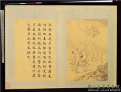 清门应兆补绘萧云从离骚图中册　册　帝降夷羿,绘画,经史-故事,人物,山水,树木,花草,走兽,器用