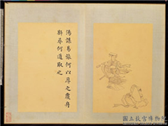 清门应兆补绘萧云从离骚图中册　册　汤谋易旅,绘画,经史-故事,人物,器用