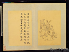 清门应兆补绘萧云从离骚图中册　册　舜闵在家,绘画,经史-故事,人物,树木,器用