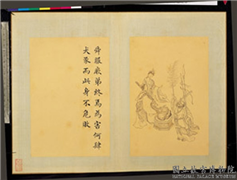 清门应兆补绘萧云从离骚图中册　册　舜服厥弟,绘画,经史-故事,人物,其他,山水,器用