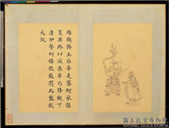 清门应兆补绘萧云从离骚图中册　册　缘鹄饰玉,绘画,经史-故事,人物,翎毛,器用
