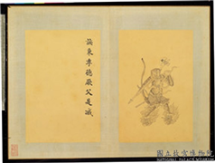 清门应兆补绘萧云从离骚图中册　册　该秉季德,绘画,经史-故事,走兽,器用