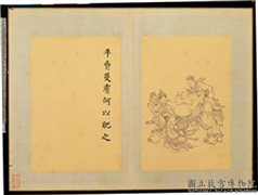 清门应兆补绘萧云从离骚图中册　册　平胁曼肤何以肥之,绘画,经史-故事,人物,车