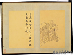 清门应兆补绘萧云从离骚图中册　册　有扈牧竖,绘画,经史-故事,人物,器用
