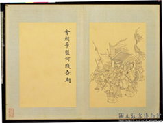 清门应兆补绘萧云从离骚图中册　册　会朝争盟,绘画,经史-故事,人物,走兽,车,器用