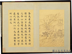 清门应兆补绘萧云从离骚图中册　册　苍鸟群飞,绘画,经史-故事,人物,船,山水,树木,器用