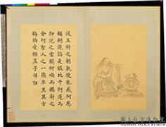 清门应兆补绘萧云从离骚图中册　册　箕子佯狂,绘画,经史-故事,人物,器用