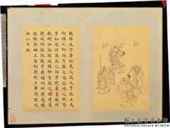 清门应兆补绘萧云从离骚图中册　册　稷维元子,绘画,经史-故事,人物,翎毛,器用