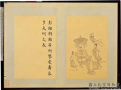 清门应兆补绘萧云从离骚图中册　册　彭铿斟雉,绘画,经史-故事,人物,翎毛,器用