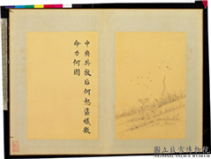 清门应兆补绘萧云从离骚图中册　册　中央共牧,绘画,经史-故事,走兽,花草,草虫