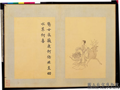 清门应兆补绘萧云从离骚图中册　册　惊女采薇,绘画,经史-故事,佛道人物,走兽,人物,花草,器用