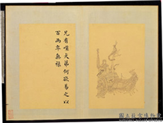 清门应兆补绘萧云从离骚图中册　册　兄有噬犬,绘画,经史-故事,人物,走兽,车,器用