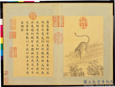 清门应兆补绘萧云从离骚图中册　册　薄暮雷电,绘画,经史-故事,走兽,树木