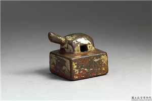 「龙骧将军章」,不详,青铜,礼器