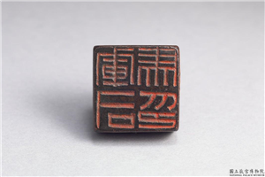 汉「军司马印」铜印,汉,青铜,印玺