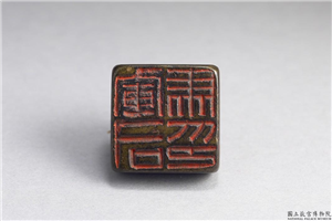 汉「军司马印」铜印,汉,青铜,印玺