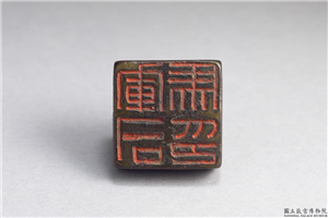 汉「军司马印」铜印,汉,青铜,印玺