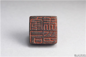 汉「军司马印」铜印,汉,青铜,印玺