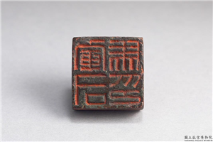 汉「军司马印」铜印,汉,青铜,印玺