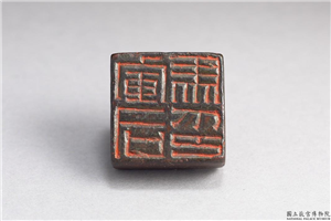汉「军司马印」铜印,汉,青铜,印玺