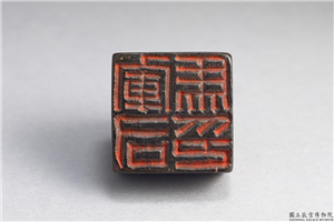 汉「军司马印」铜印,汉,青铜,印玺