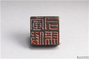 汉「军假司马」铜印,汉,青铜,印玺