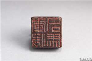 汉「军假司马」铜印,汉,青铜,印玺