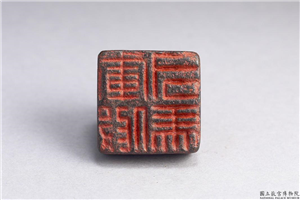 汉「军假司马」铜印,汉,青铜,印玺