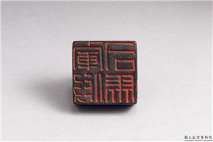 汉「军假司马」铜印,汉,青铜,印玺