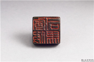汉「军假司马」铜印,汉,青铜,印玺