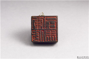 汉「军假司马」铜印,汉,青铜,印玺