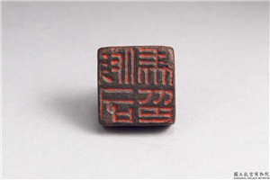 汉「假司马印」铜印,汉,青铜,印玺