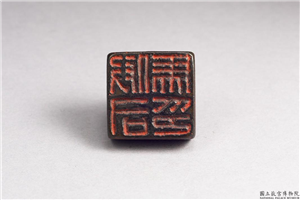 汉「假司马印」铜印,汉,青铜,印玺