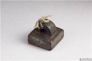 汉「假司马印」铜印,汉,青铜,印玺