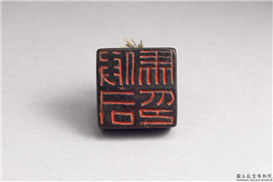 汉「假司马印」铜印,汉,青铜,印玺