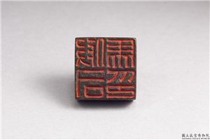汉「假司马印」铜印,汉,青铜,印玺