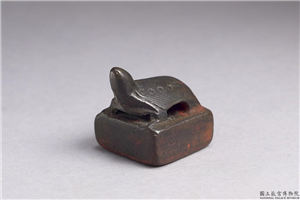汉 「将兵都尉」印,汉,青铜,印玺